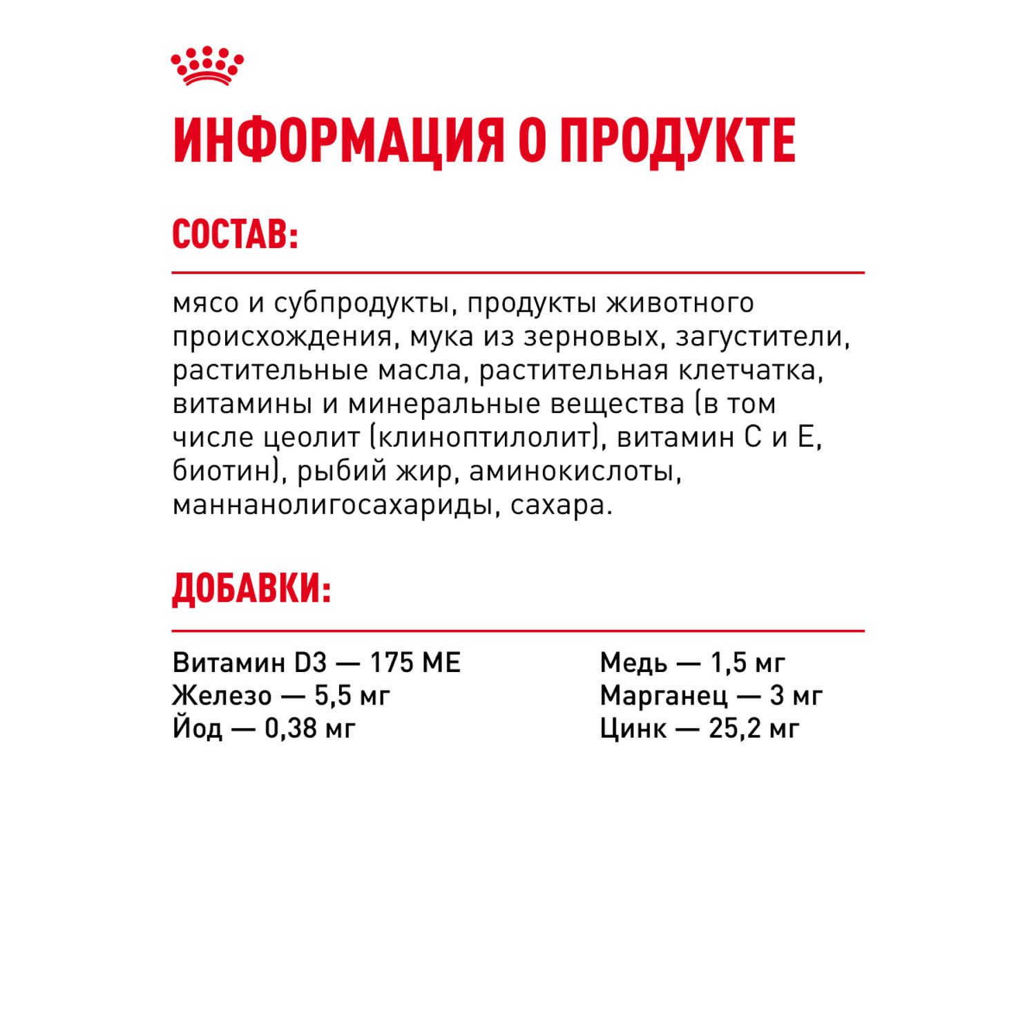Корм для собак ROYAL CANIN Medium Adult консервированный полнорационный для взрослых собак средних размеров - фото 9