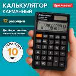 Калькулятор Brauberg