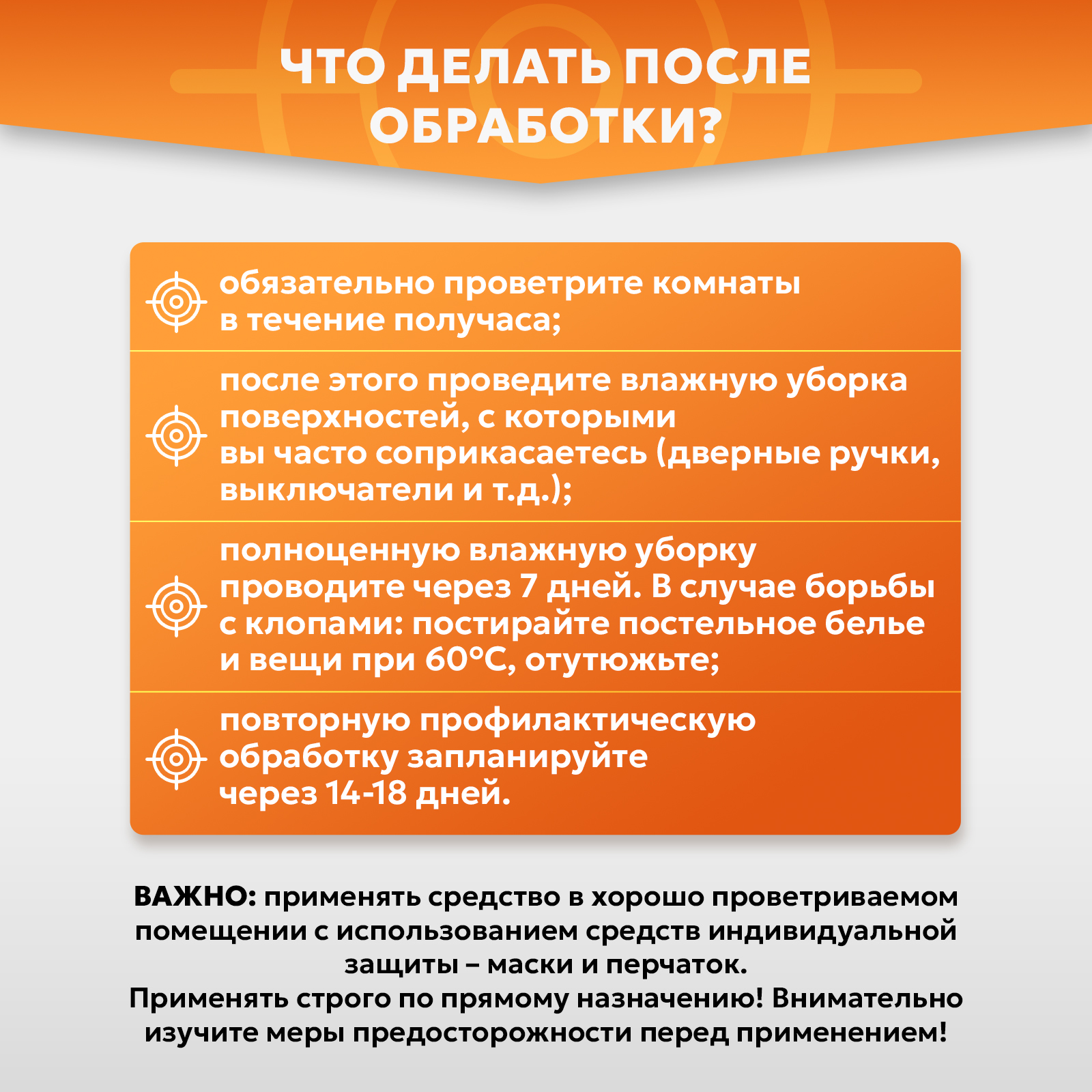Средство ВЕРМИДЕКС от чешуйниц, мокриц - фото 6