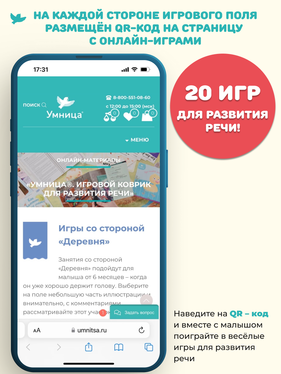 Коврик Умницa - фото 12