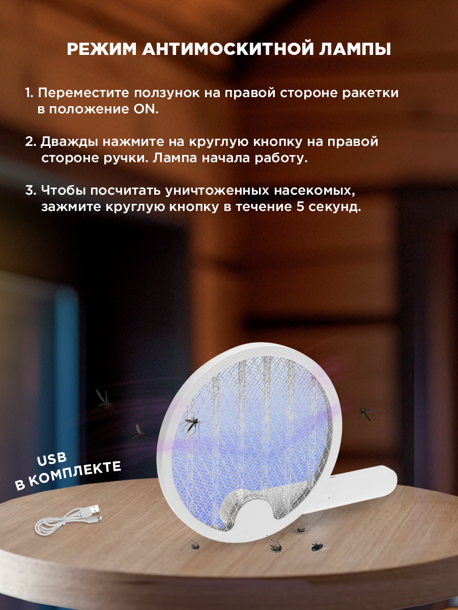 Мухобойка-антимоскитная лампа электрическая складная - фото 5
