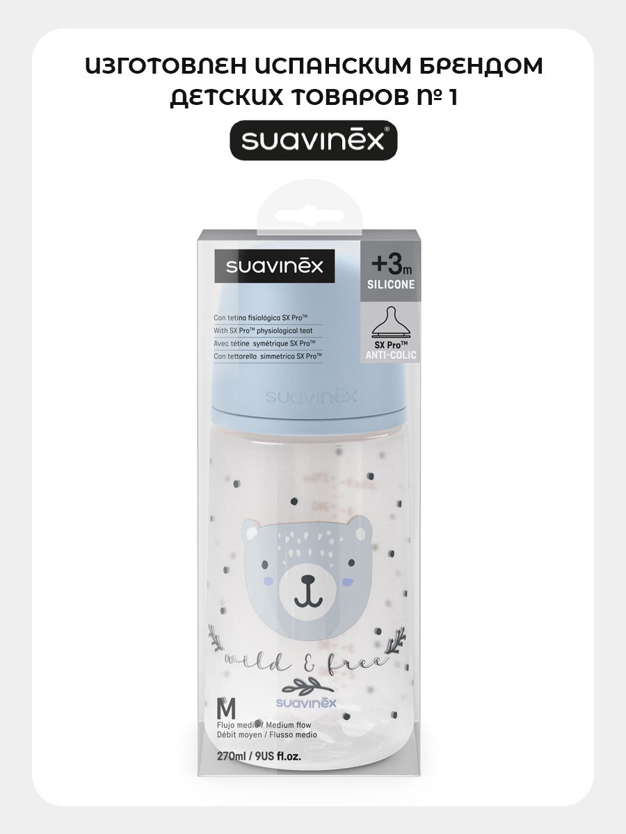 Бутылочка Suavinex 270 мл 1 шт. - фото 5