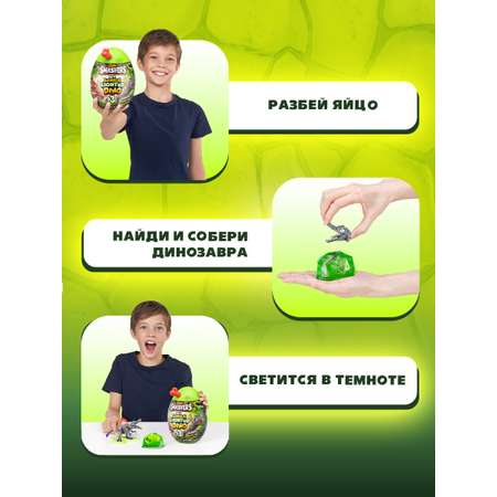 Игровой набор Zuru Smashers Мини динозавр