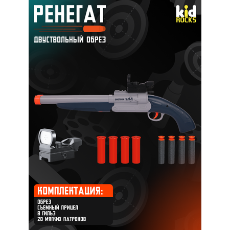 Дробовик Kid Rocks двуствольный обрез