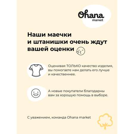 Футболка Ohana Market