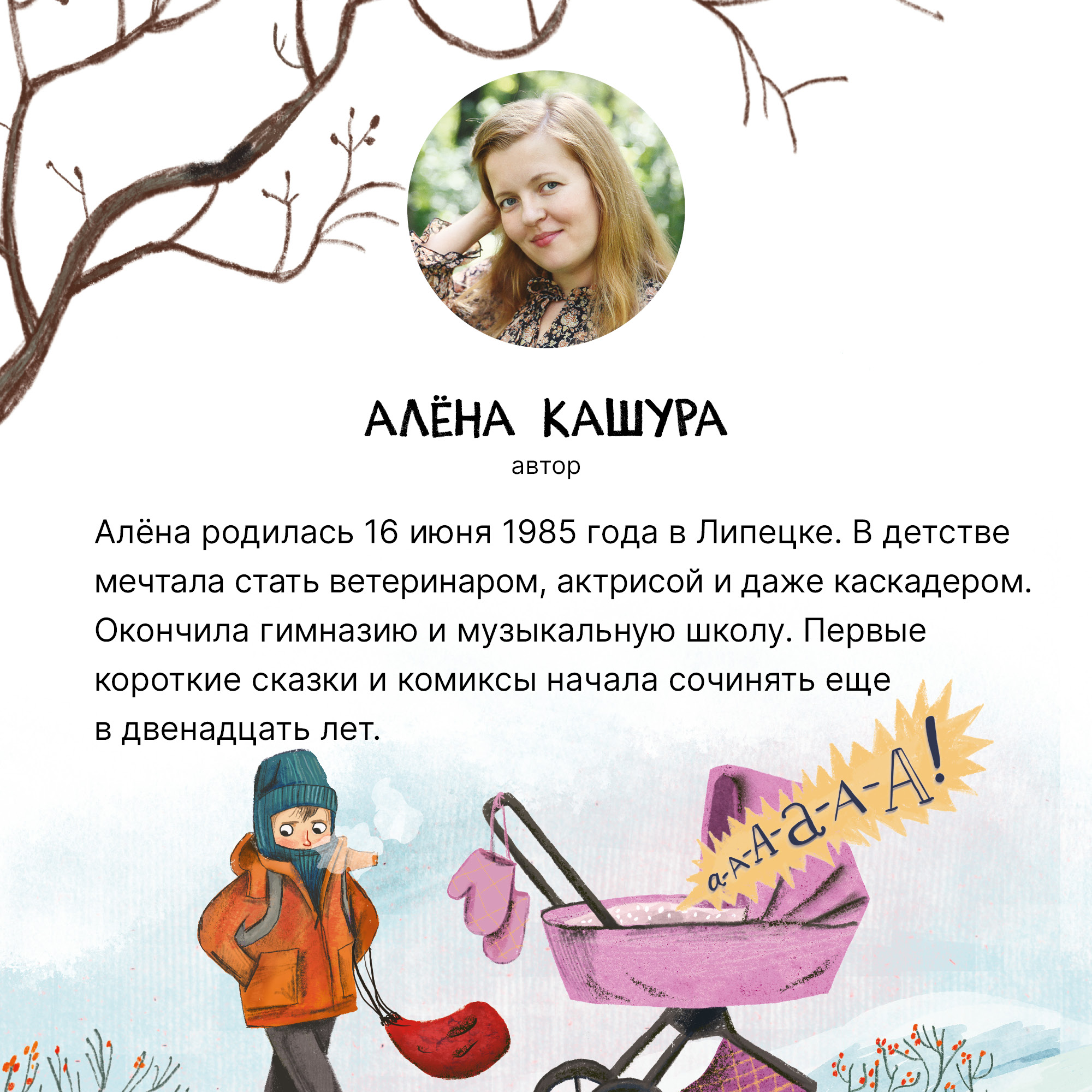 Книга МОЗАИКА kids Доброе слово и горошку приятно (Книжный клуб. Сам почитаю!) - фото 10