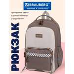 Рюкзак Brauberg клетка