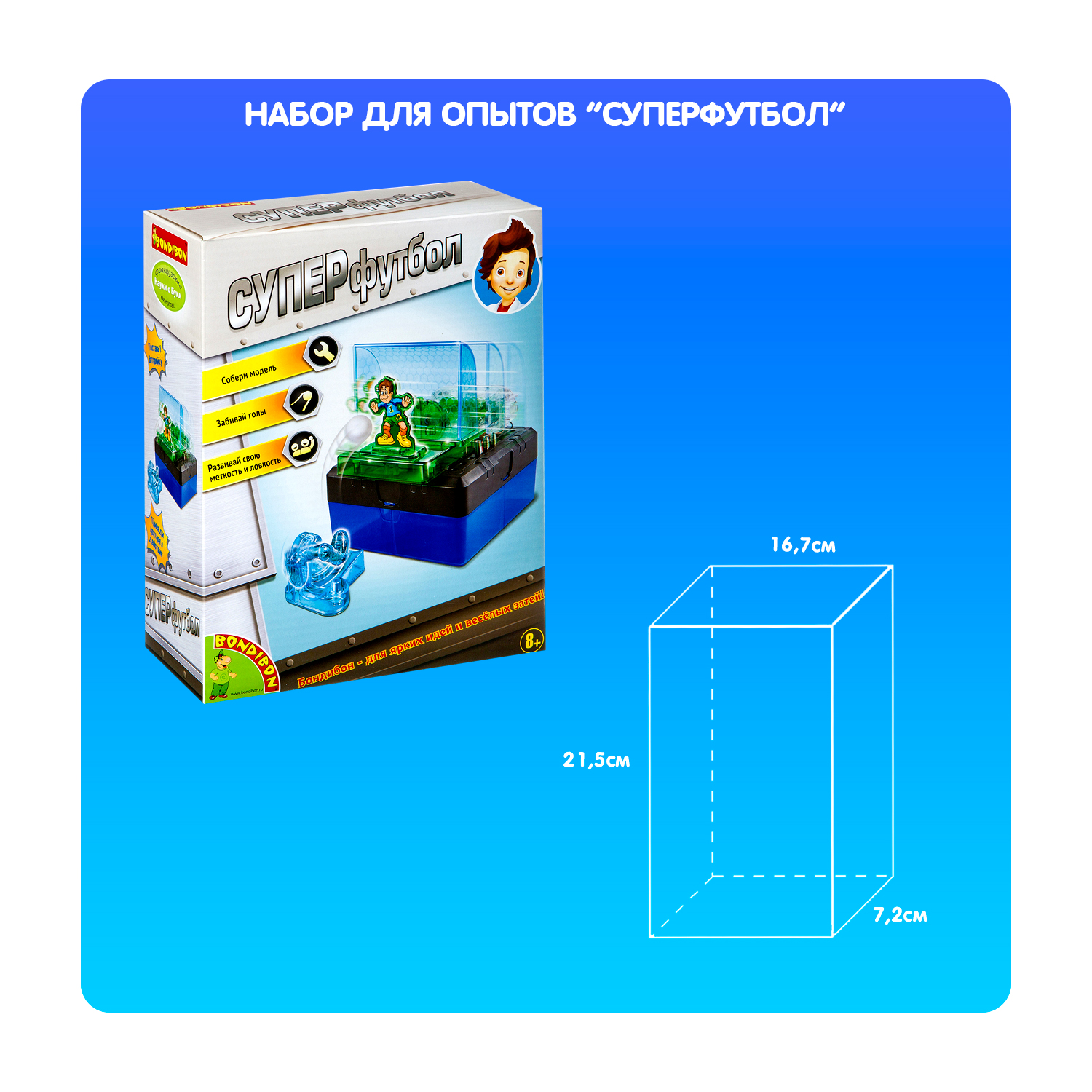 Прибор Bondibon Науки с Буки - фото 2