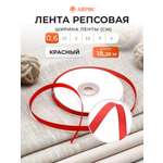 Лента Айрис репсовая упаковочная флористическая 0.6 см 18.28 м 026 красный