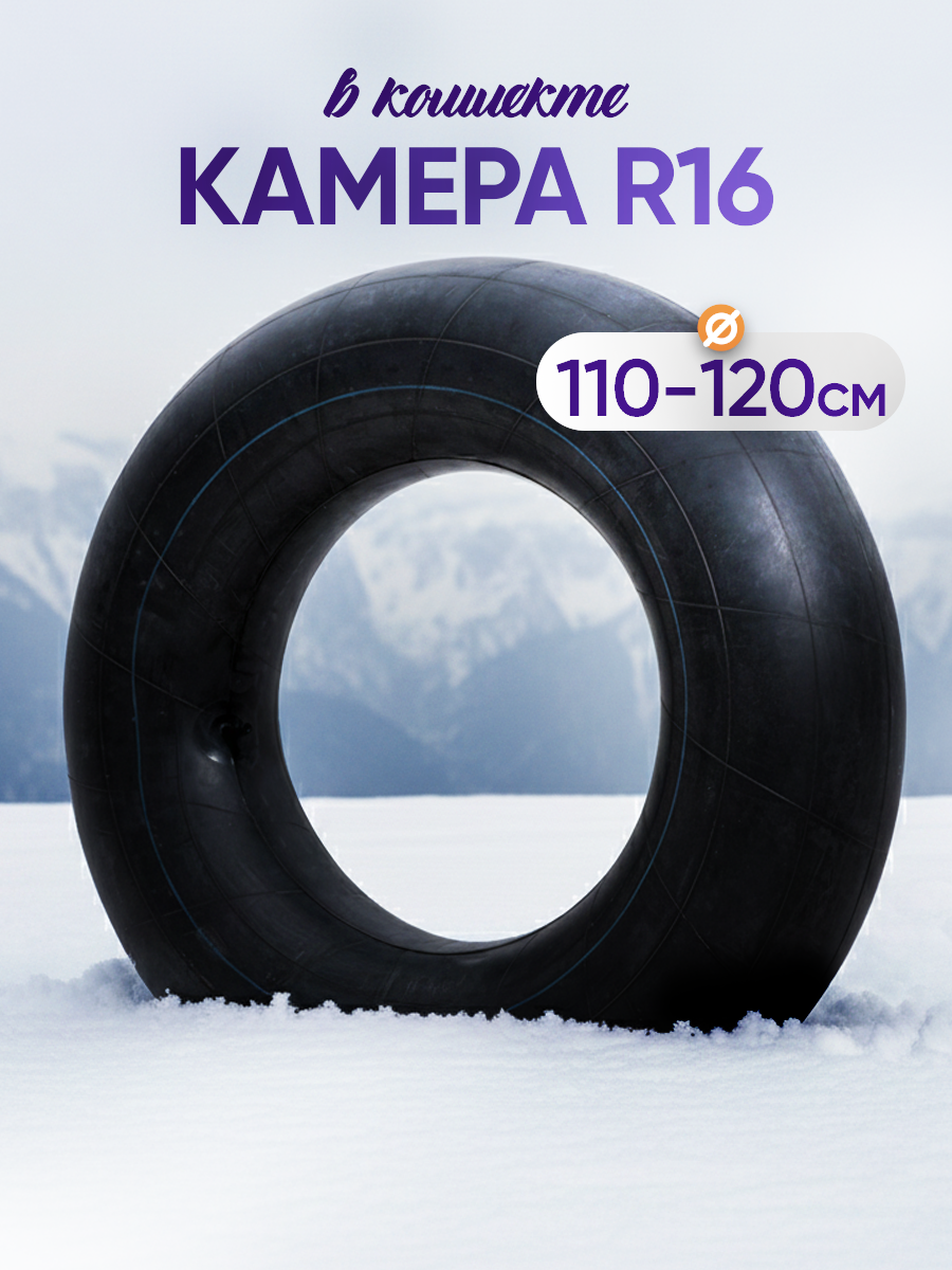 Тюбинг Saimaa 120 см - фото 6