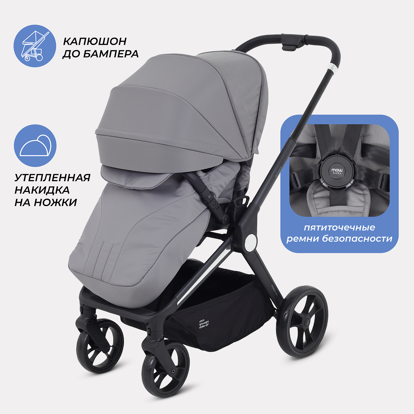 Коляска прогулочная MOWbaby Grey серый - фото 6