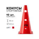 Активная игра FN Cones With Holes Red 30cm 10шт