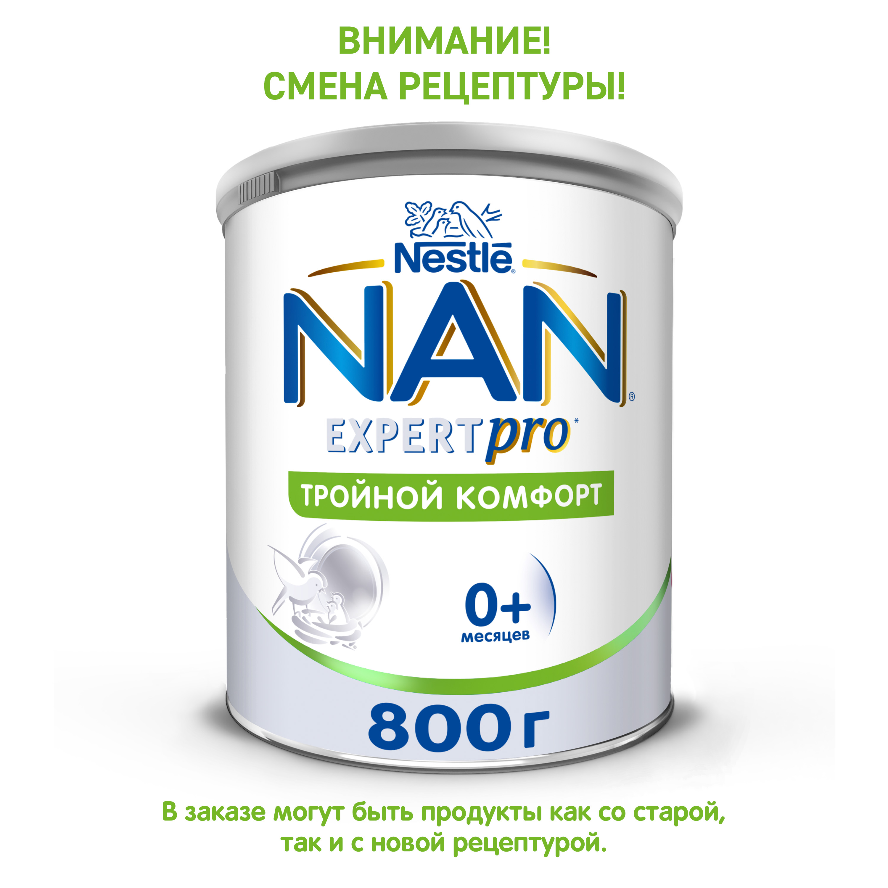 Смесь NAN Тройной комфорт сухая молочная 800г с 0месяцев - фото 3