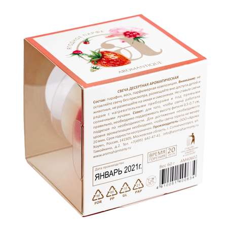 Свеча Aromantique ароматическая Ягодное парфе 60г