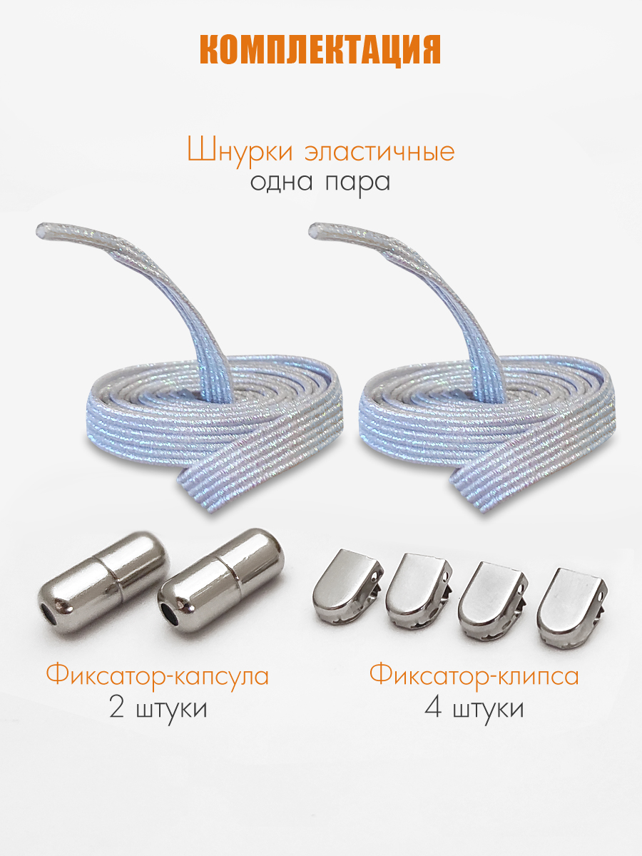 Шнурки Solaris S8501pearl - фото 9