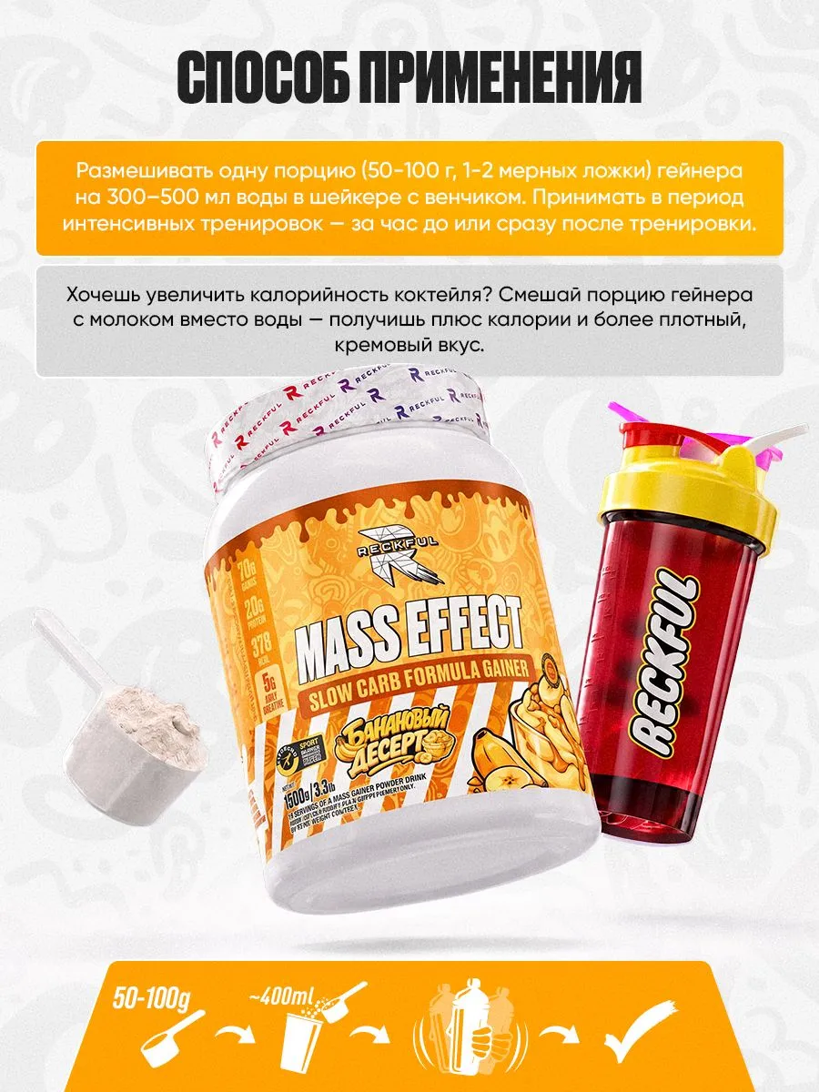 Гейнер Reckful Delicious Slow carb Gainer Гейнер на сложных углеводах с креатином банан - фото 4