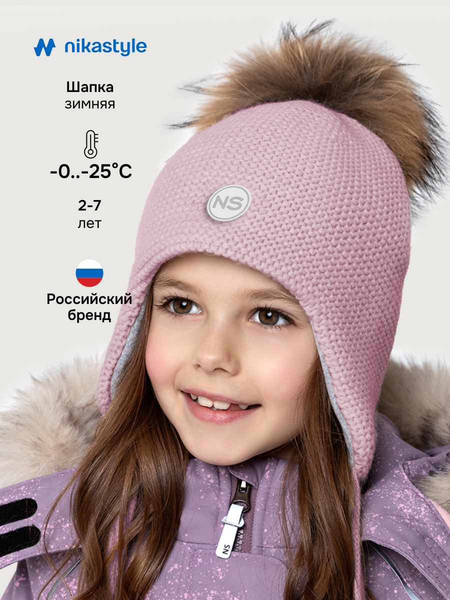 Шапка NIKASTYLE 11з15525 сухая роза - фото 2