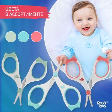 Ножницы ROXY-KIDS
