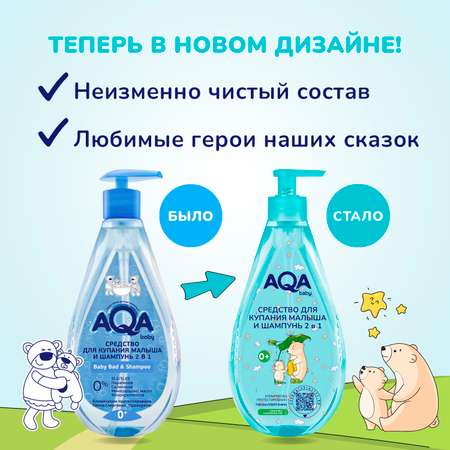 Гель AQA baby 400 мл