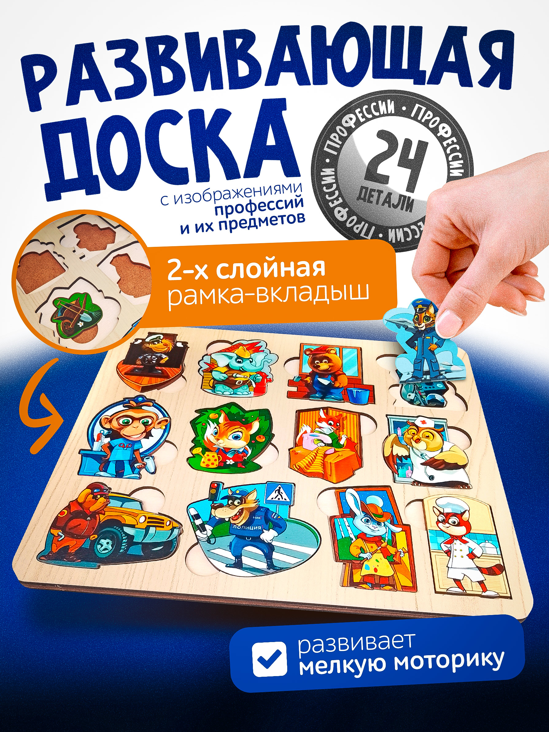 Игрушка Нескучные игры пазл Кто есть кто Профессии - фото 1