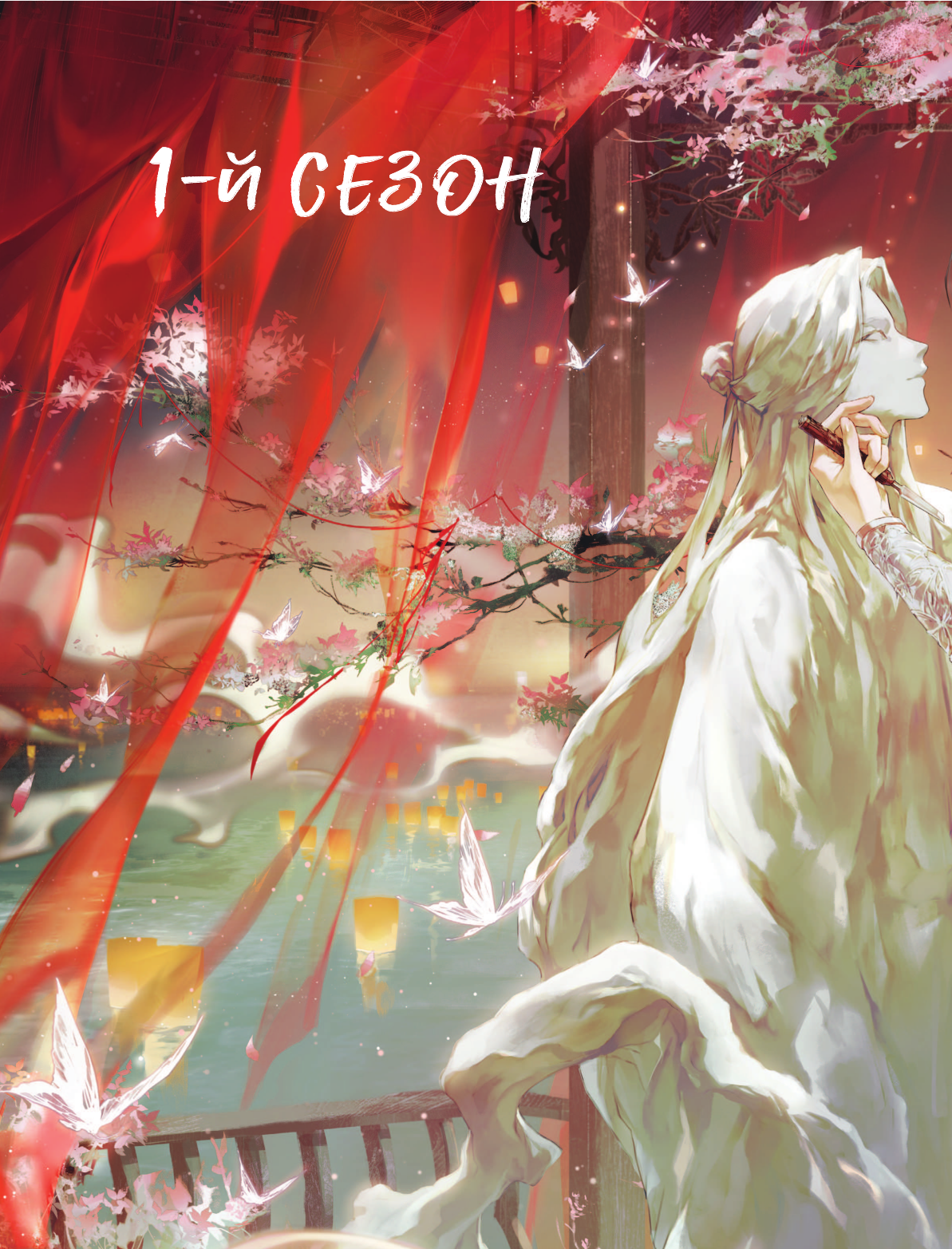 Книга Эксмо Благословение небожителей. Официальное руководство по рисованию персонажей. - фото 11