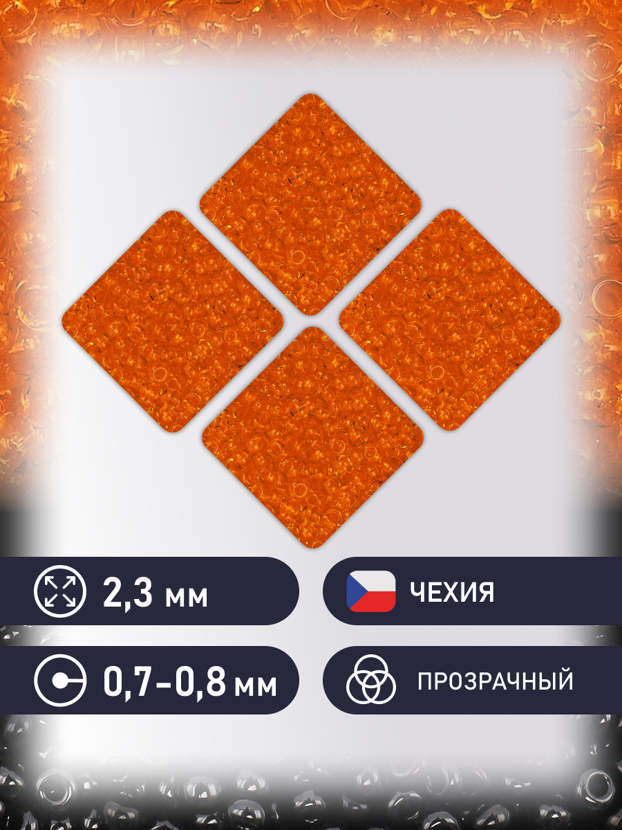 Набор для творчества Preciosa бисер чешский 10/0 20г 1 шт - фото 2