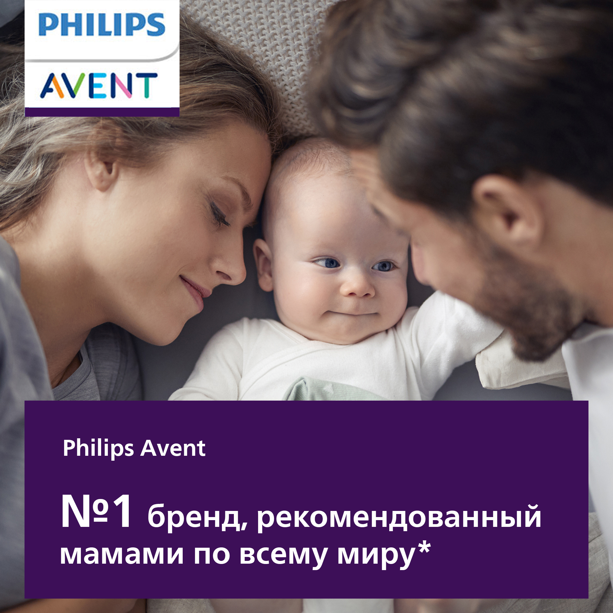 Бутылочка Philips Avent Natural 260 мл - фото 2