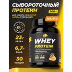Протеин Whey Prime Kraft Манго шейк 900г банка