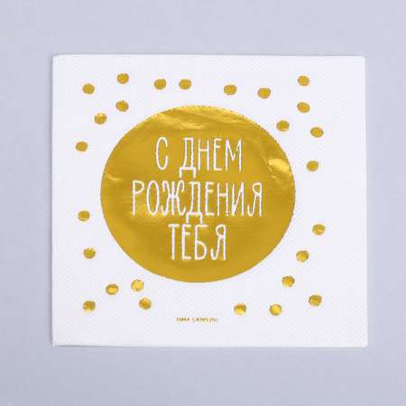 Бумажные салфетки Страна карнавалия 20 шт.