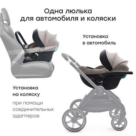 Автокресло Happy Baby SAFER 0 (0 -13 кг) бежевый
