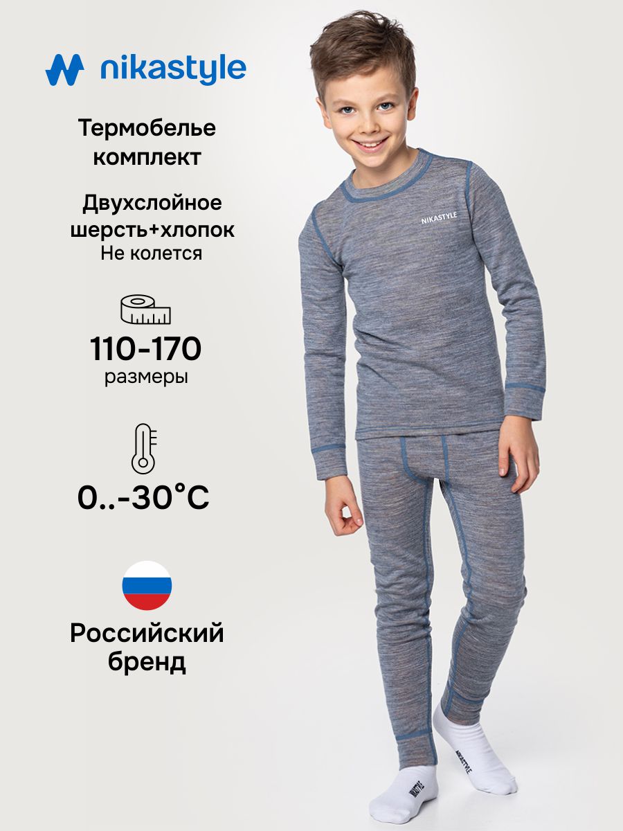 Термобелье NIKASTYLE 7т11125 деним - фото 2