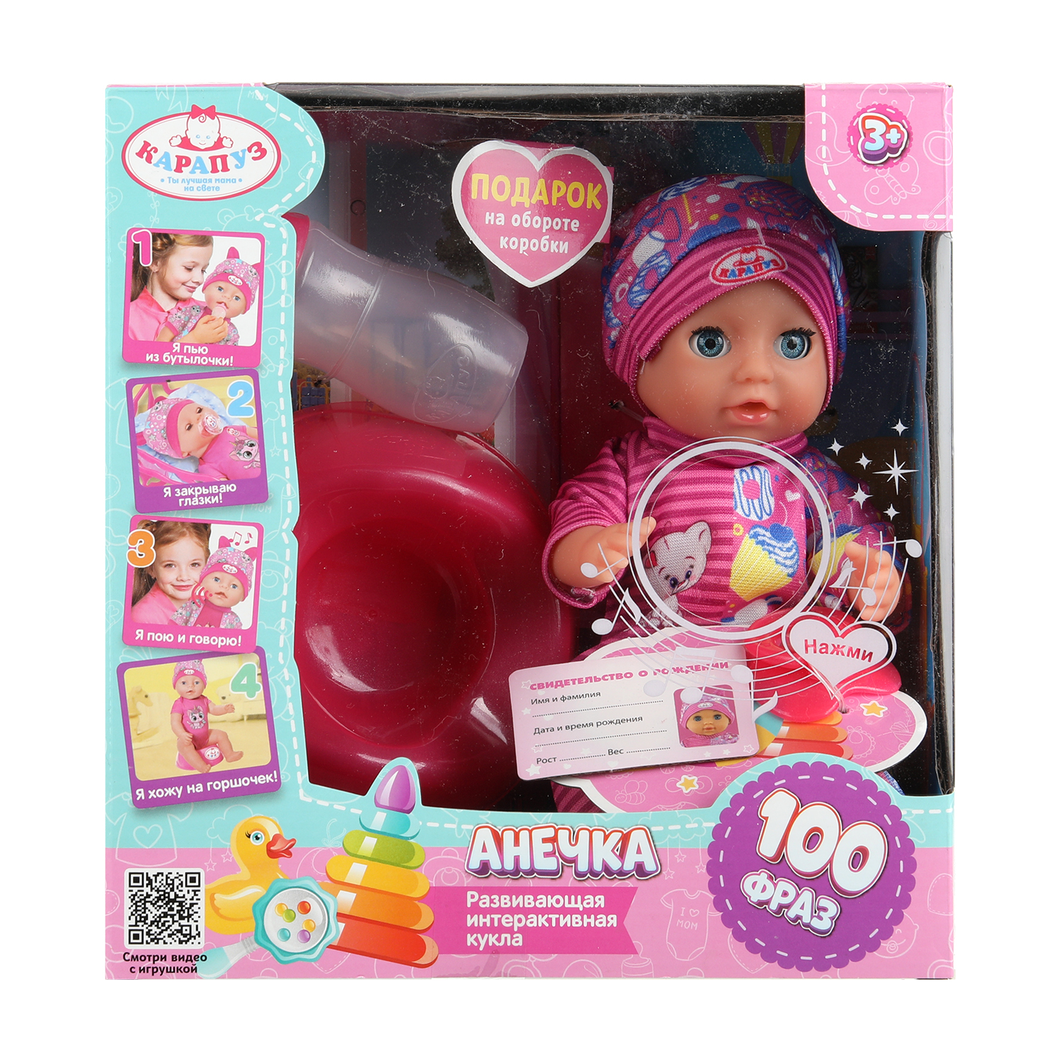 Кукла пупс Карапуз Шаинский высота 20 см 393482 - фото 1