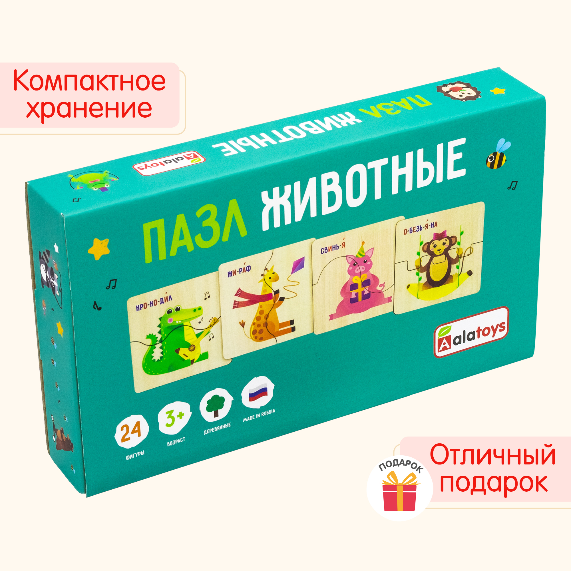 Пазл Alatoys деревянный - фото 11