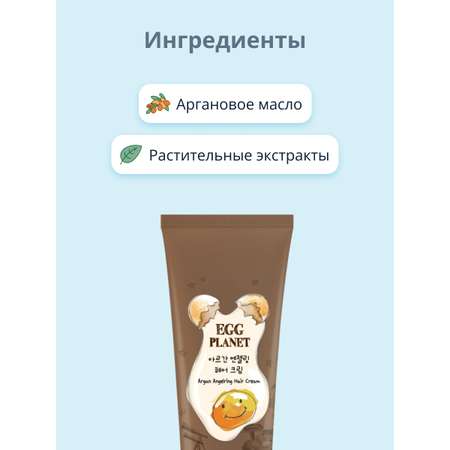 Масло Egg Planet