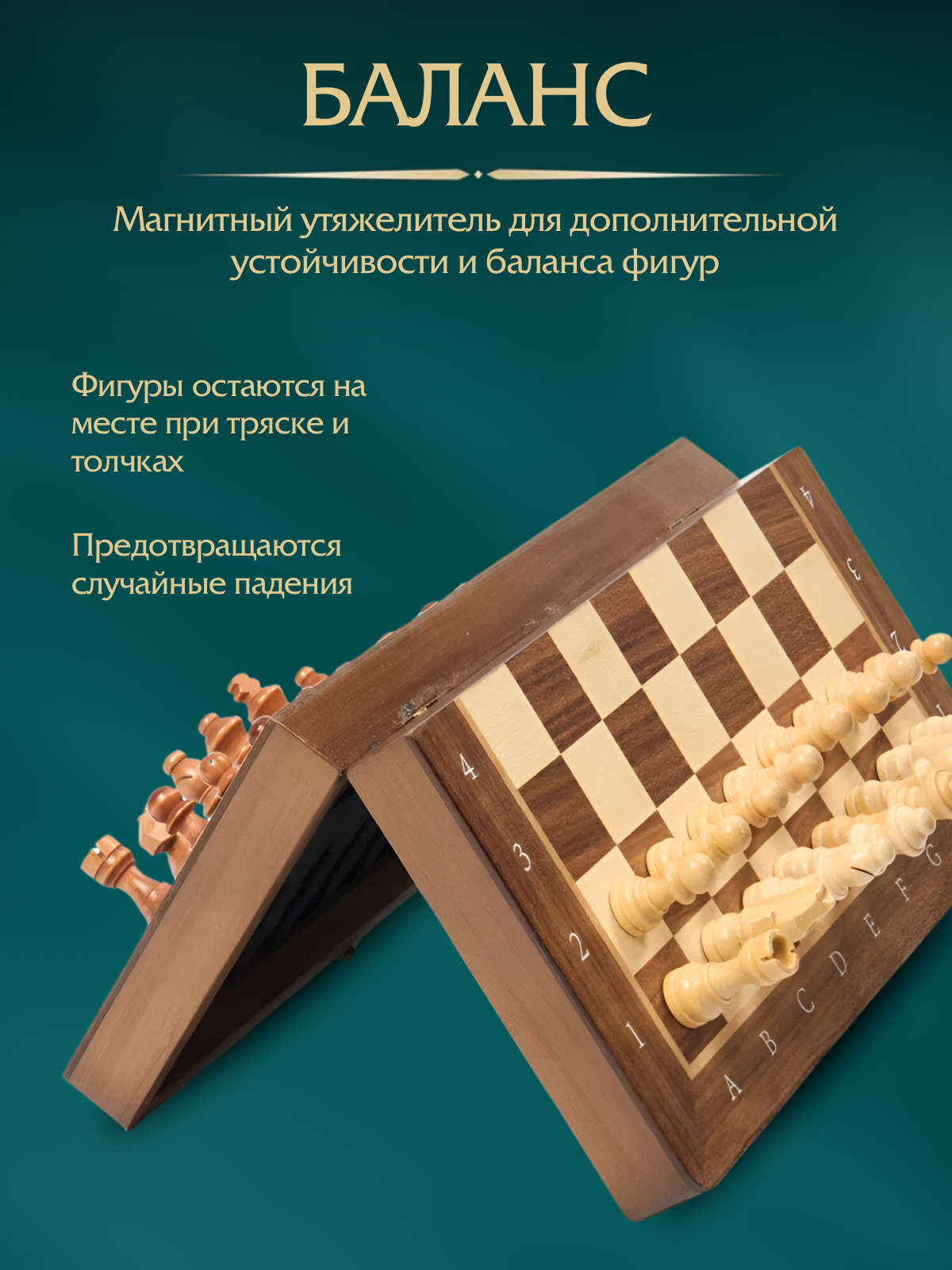 Настольная игра KINGSIDE Шахматы - фото 3