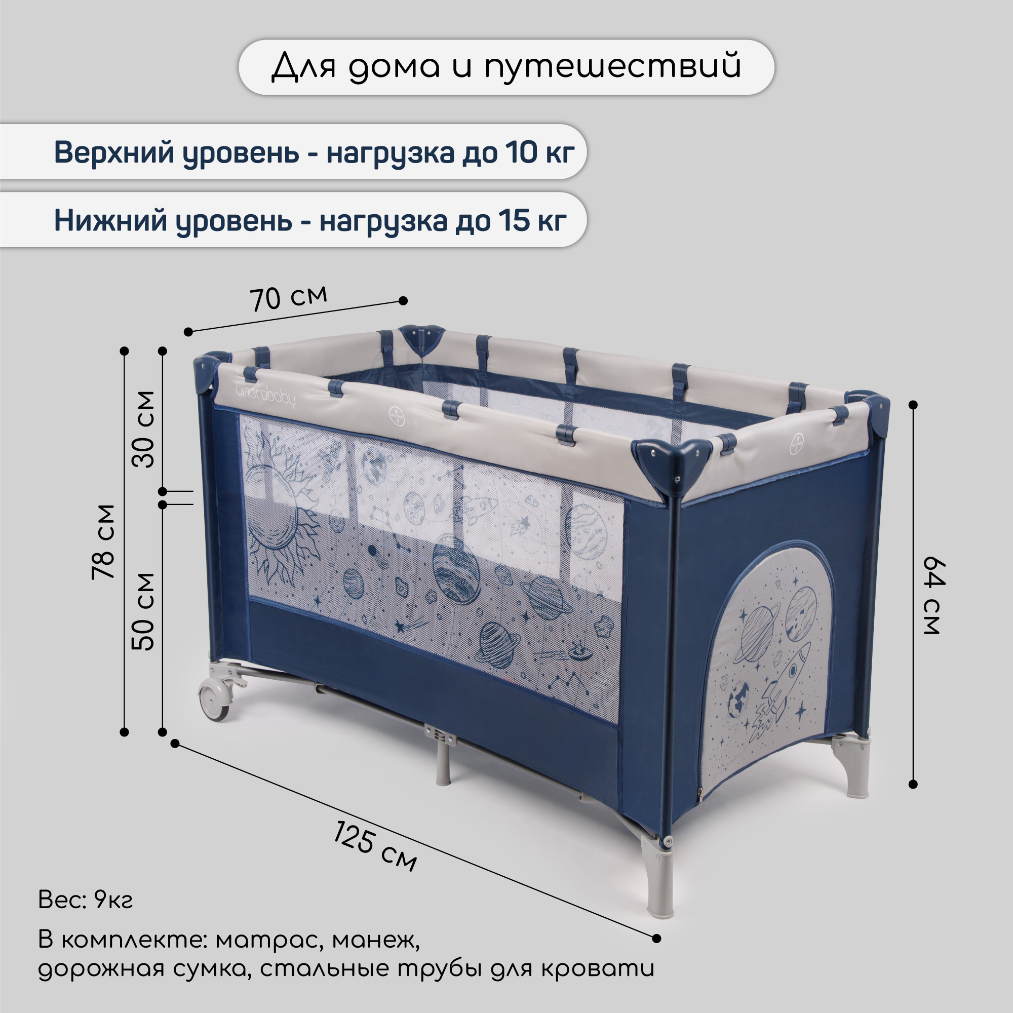 Манеж-кровать AmaroBaby multiform Space AMARO-26MSP-Si - фото 13