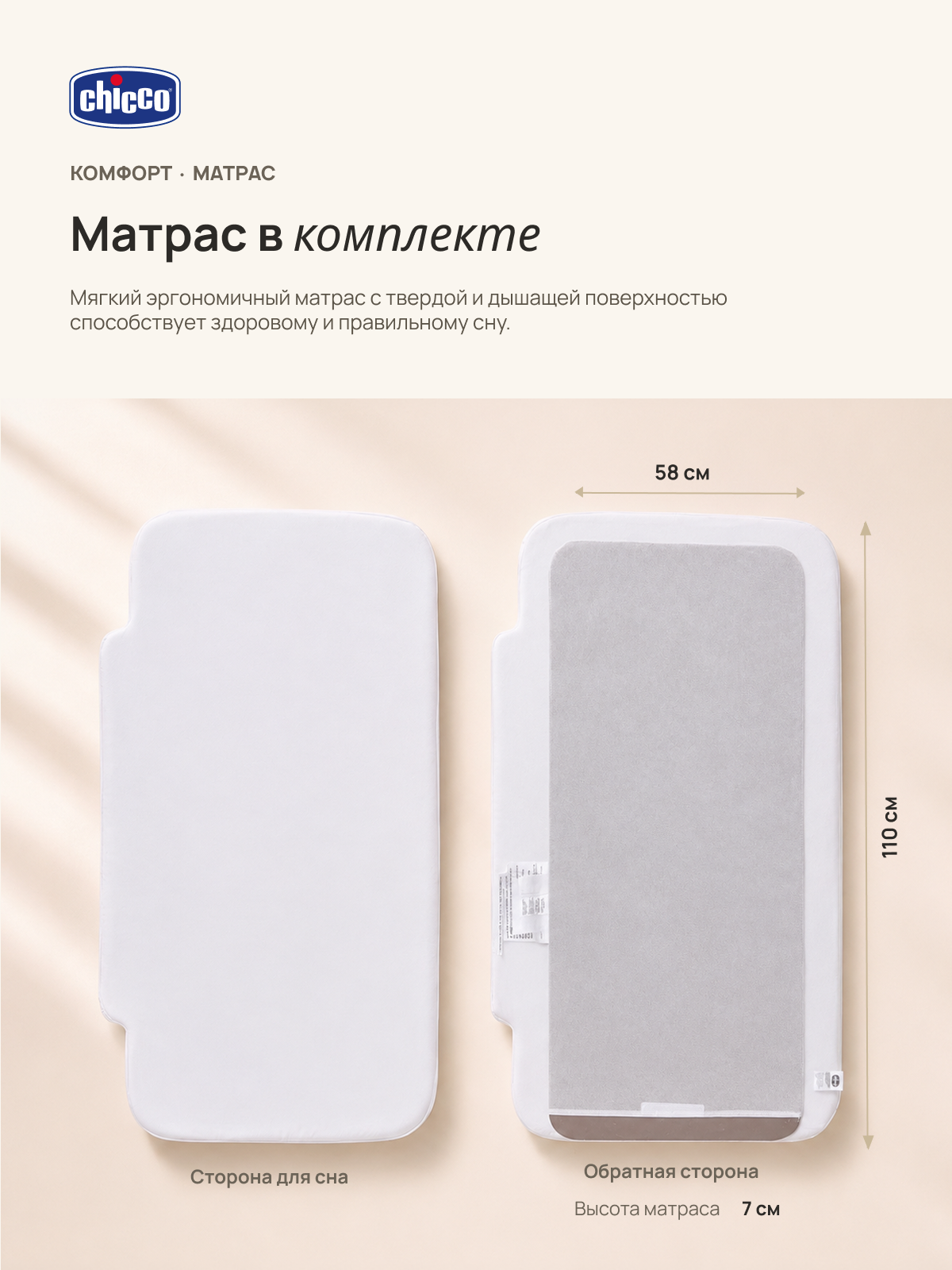 Детская кроватка Chicco Next2Me Forever 3в1 с рождения до 4 лет Almond, без маятника (бежевый) - фото 12