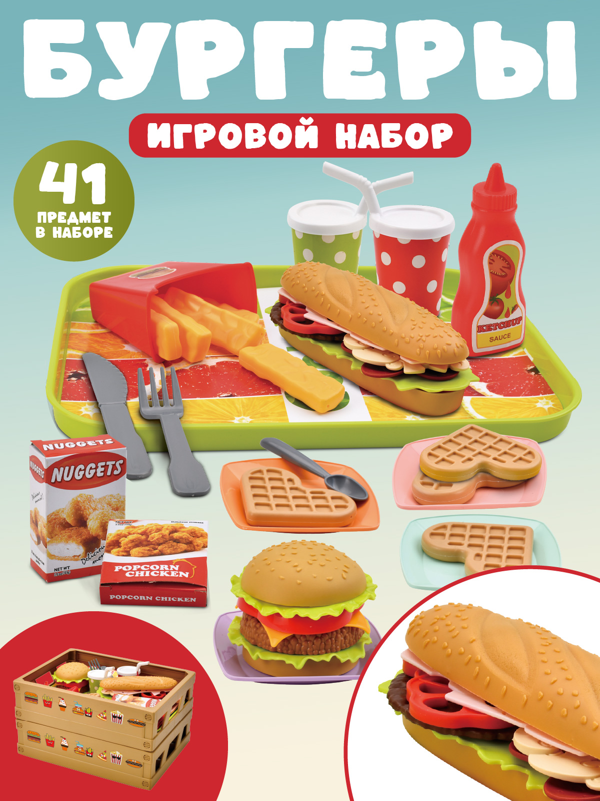 Игрушка AMORE BELLO продукты - фото 1