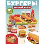 Игрушка AMORE BELLO продукты