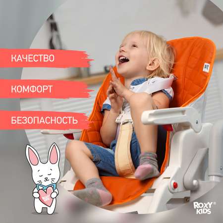 Чехол универсальный ROXY-KIDS на детский стульчик для кормления оранжевый