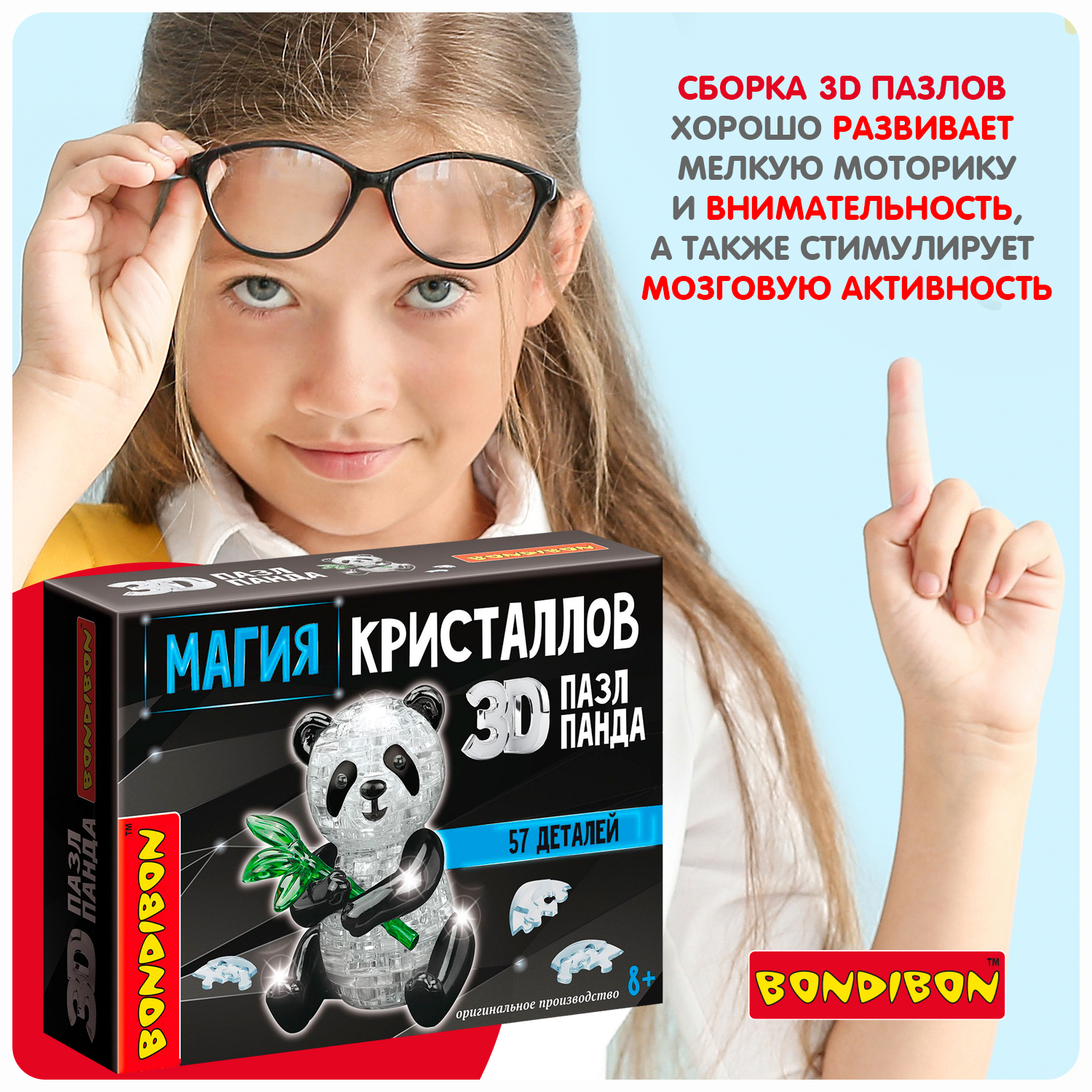 Пазл Bondibon кристаллический Панда 3D - фото 8