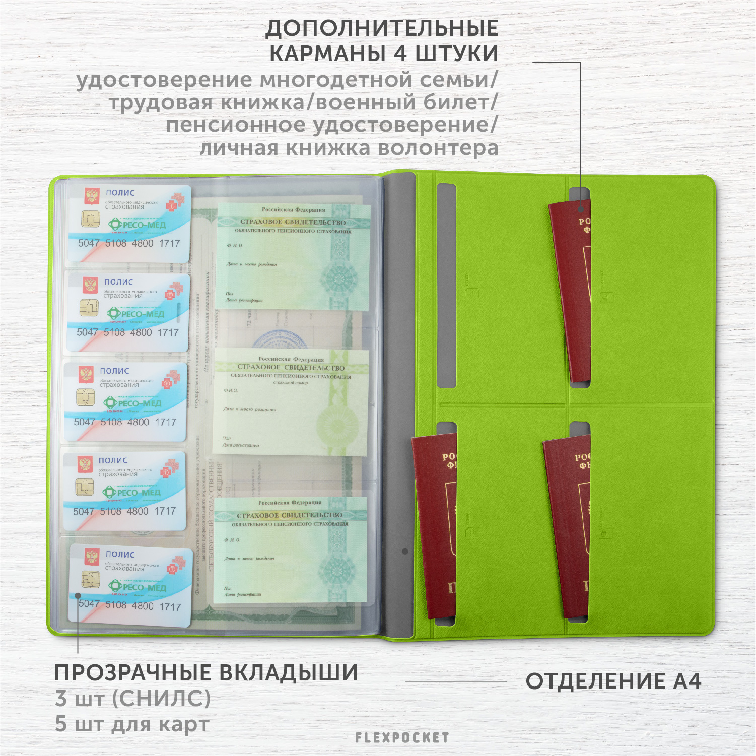 Обложка на документы Flexpocket - фото 10