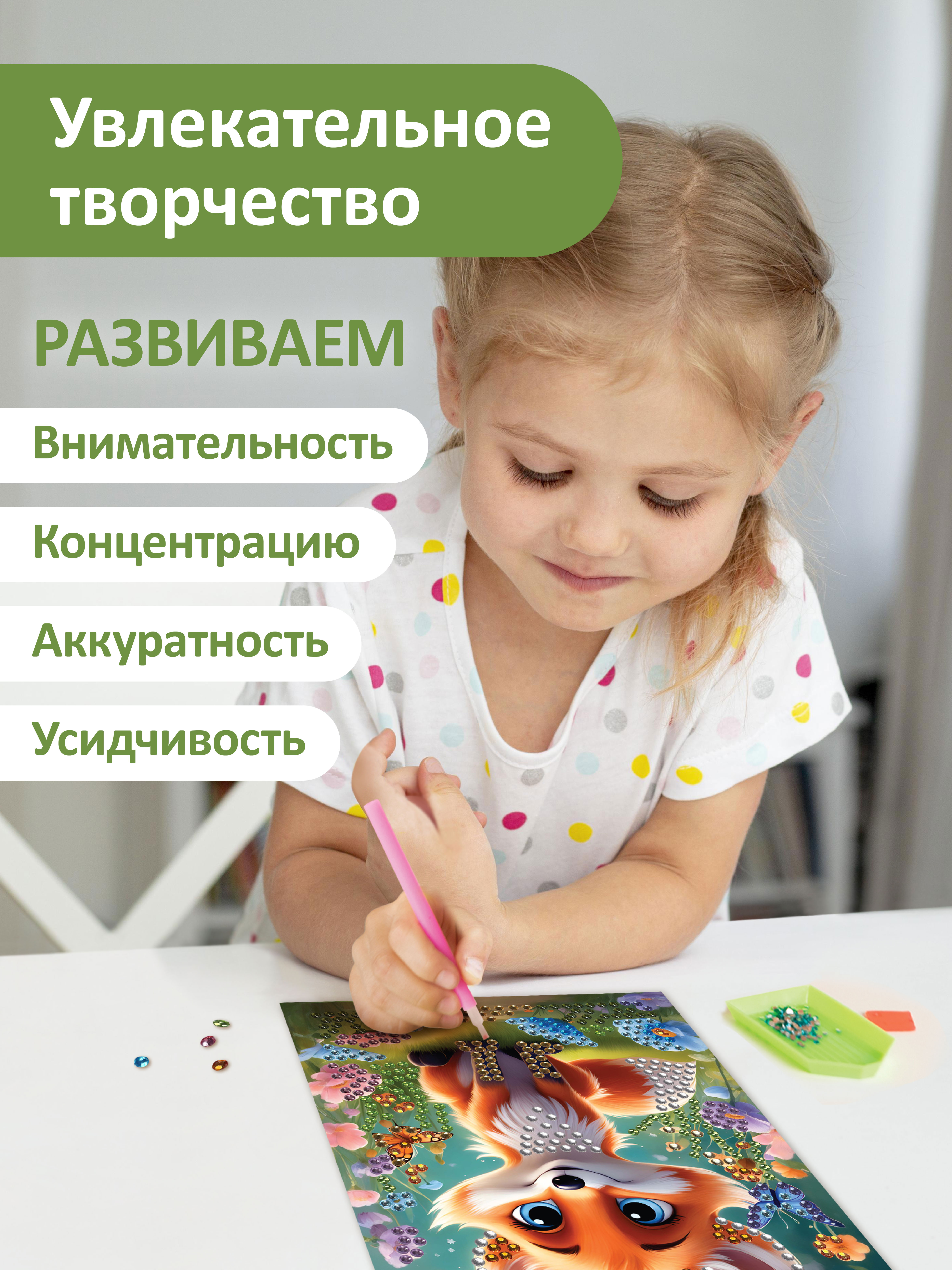 Алмазная мозаика ON TIME Лисёнок - фото 4