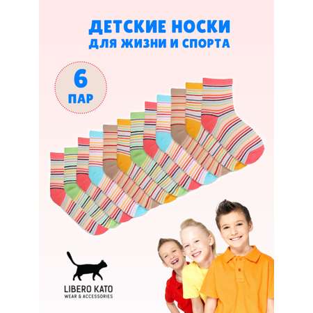 Носки 6 пар LIBERO KATO