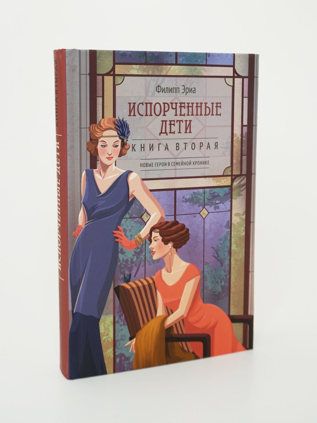 Книга АЗБУКА Семья Буссардель. Сага. Комплект из 2-х книг - фото 10