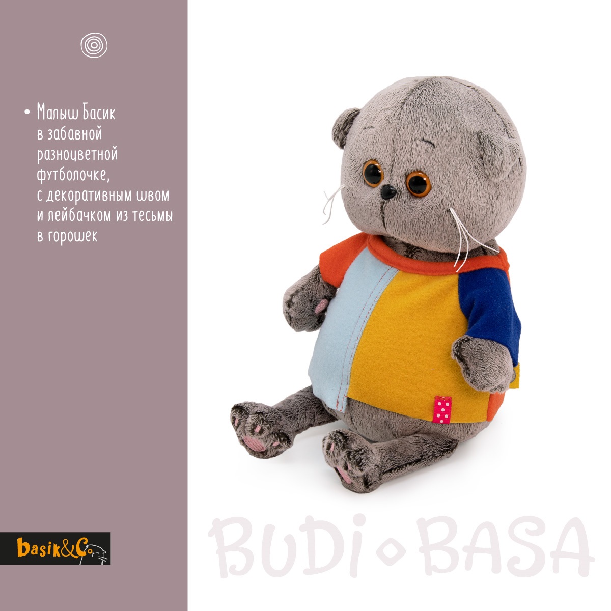 Игрушка мягкая BUDI BASA котик Басик 20 см - фото 3