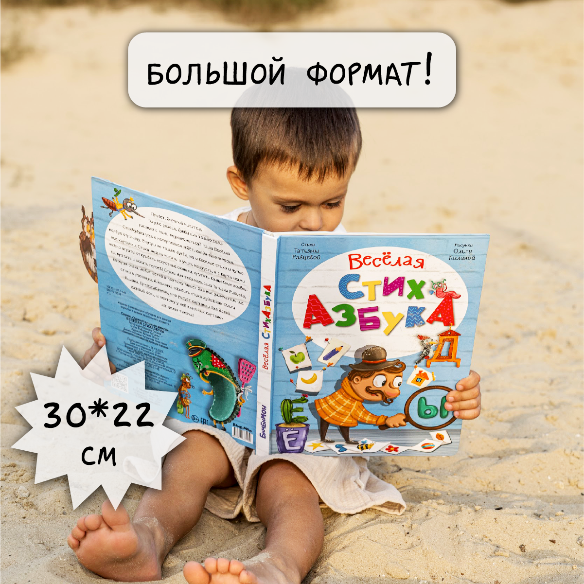 Книга БимБиМон с окошками - фото 5