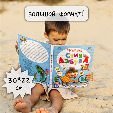 Книга БимБиМон с окошками