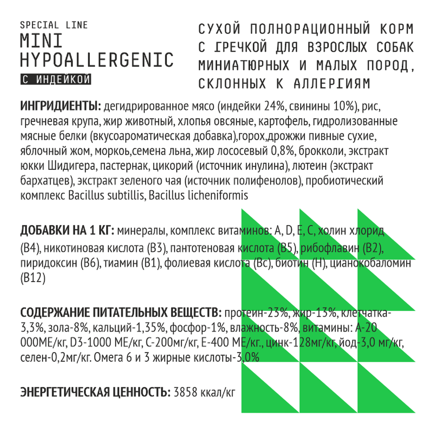 Корм для собак AJO 2кг миниатюрных и малых пород профилактики проявлений аллергии и нормализации пищеварения с индейкой и гречкой - фото 3