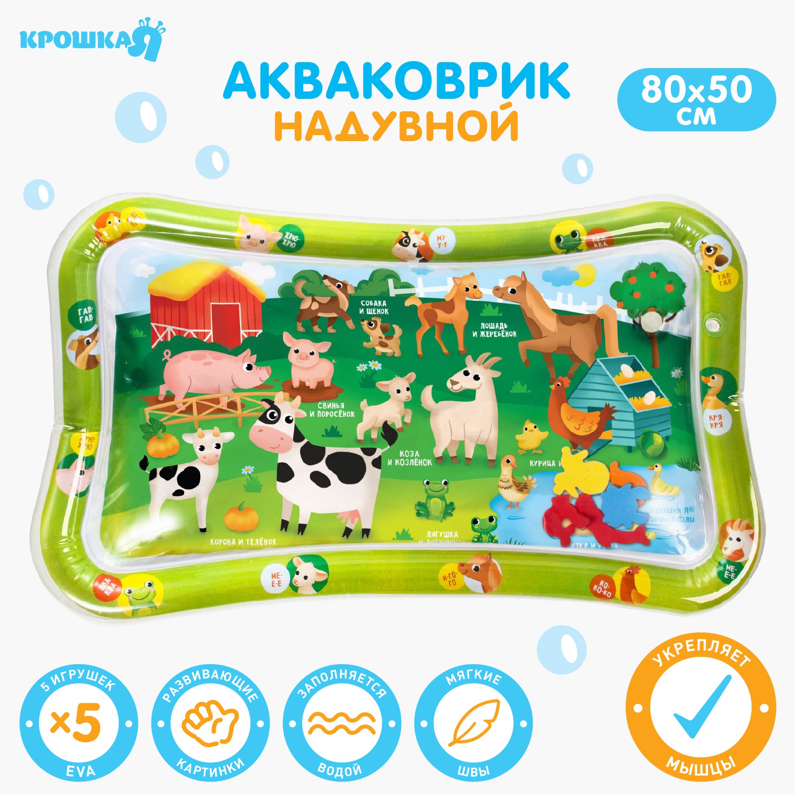 Коврик Крошка Я - фото 2